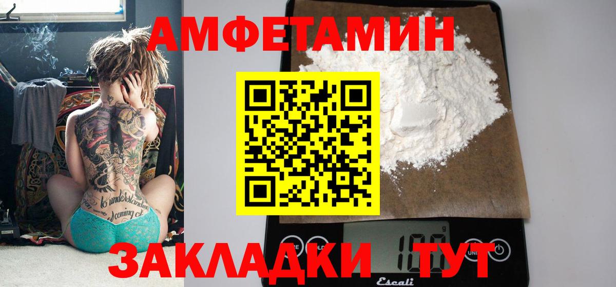Амфетамин Розовый Гуково
