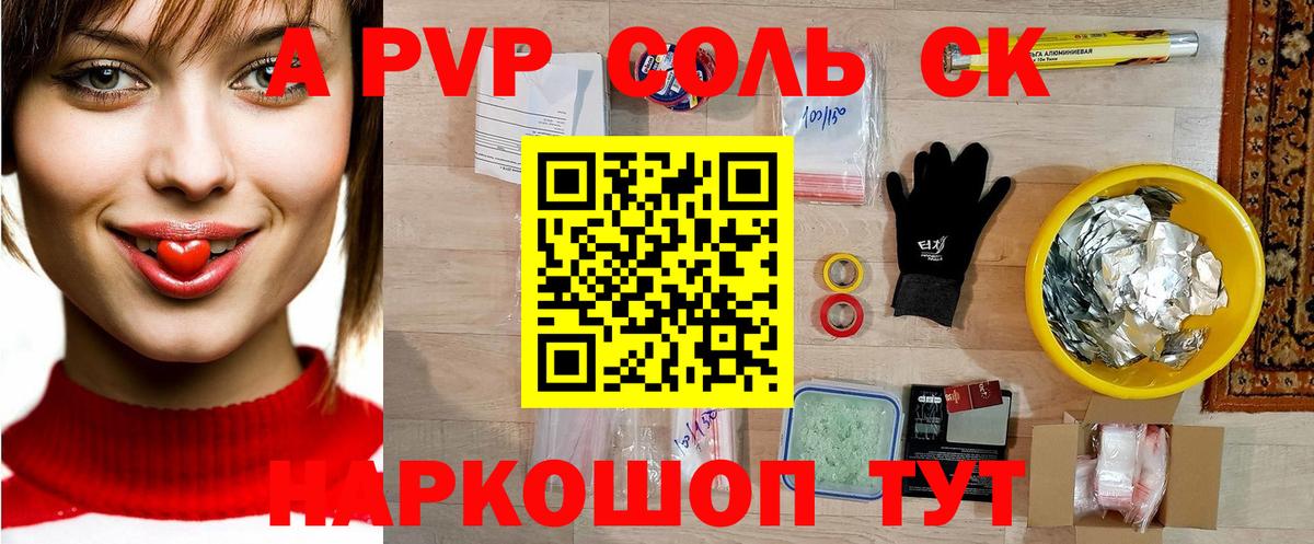 A PVP крисы CK  Вход с VPN  Alfa_PVP крисы CK  А ПВП крисы CK  Alpha PVP  Гуково 