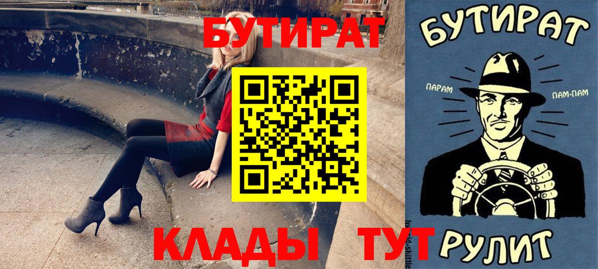 БУТИРАТ  Вход с VPN  Гуково  БУТИРАТ оксана 