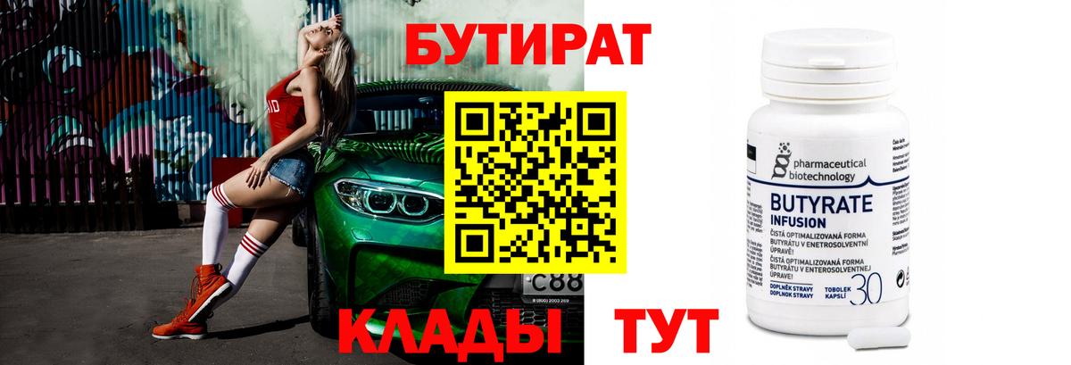 Бутират GHB Гуково