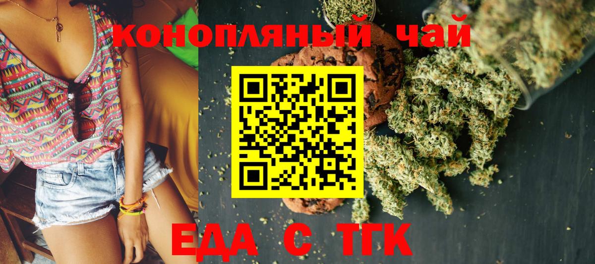 Cannafood конопля Гуково