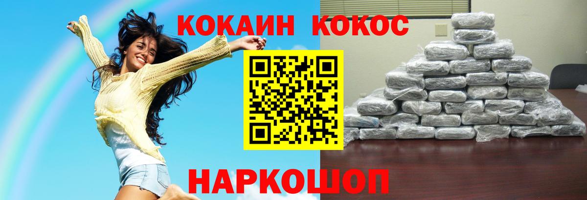 Кокаин Перу Гуково