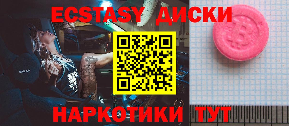 Ecstasy mix  ЭКСТАЗИ VHQ  Гуково  Вход с VPN 