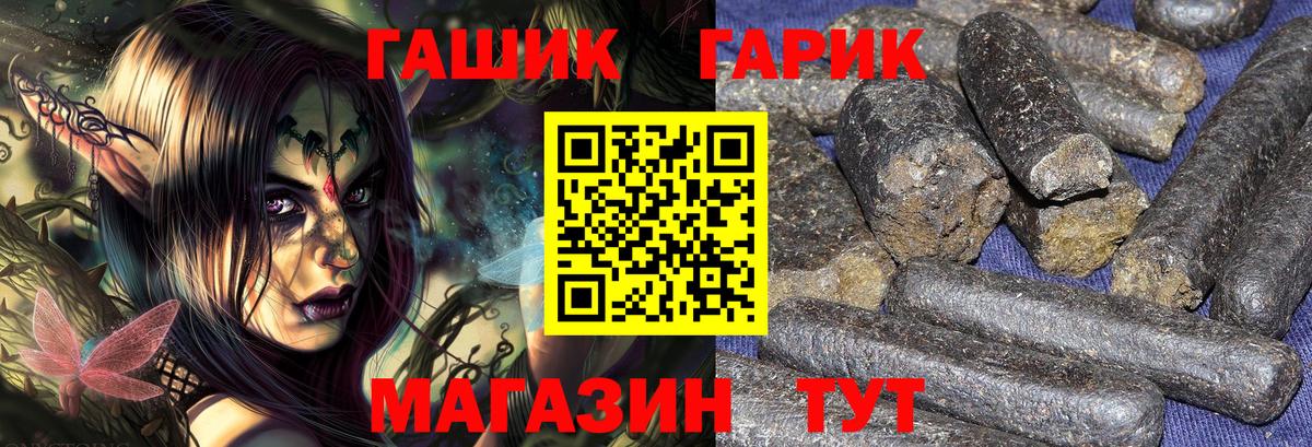 как найти закладки  ГАШИШ гашик  Вход с VPN  Гуково  ГАШ хэш 