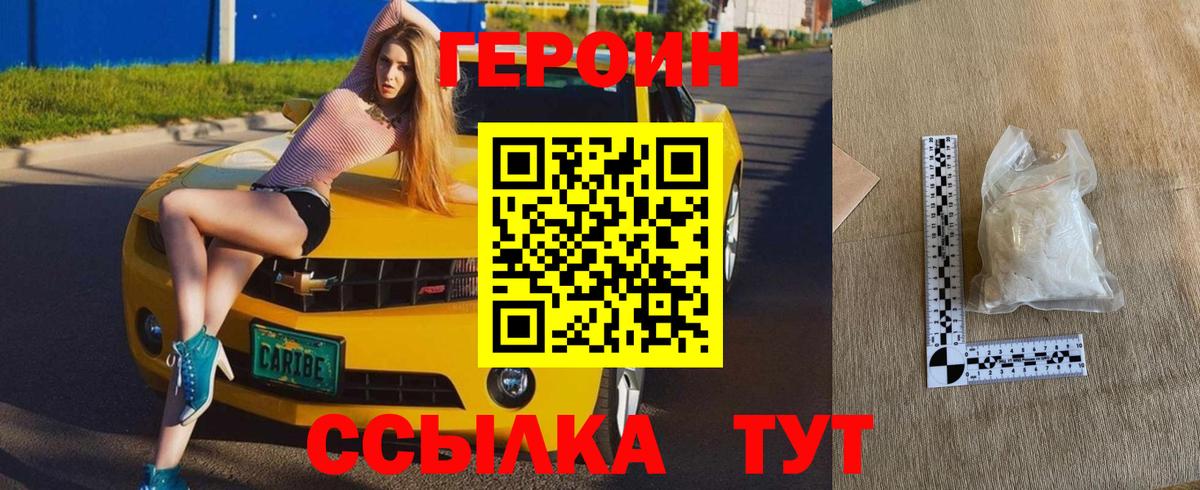 Героин Афган  ГЕРОИН  Гуково  Вход с VPN 