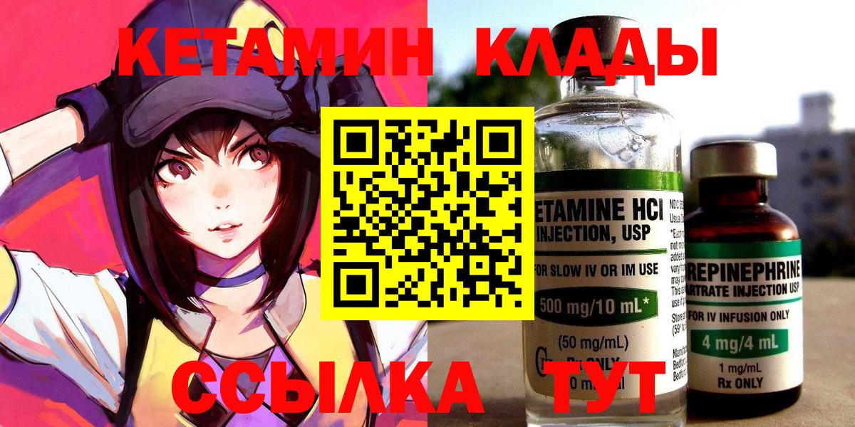 КЕТАМИН ketamine Гуково