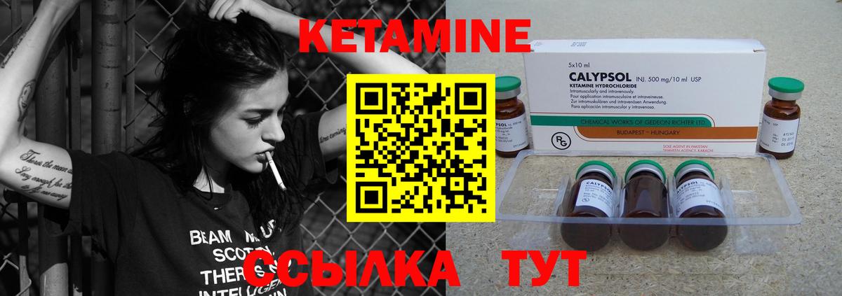 Гуково  Кетамин ketamine  КЕТАМИН ketamine  Вход с VPN 