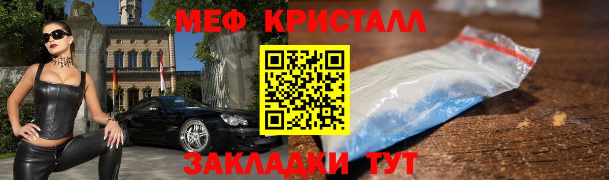 Меф  mega ССЫЛКА  Гуково  Мефедрон мяу мяу  МЯУ-МЯУ  МЕФ 4 MMC  Вход с VPN 