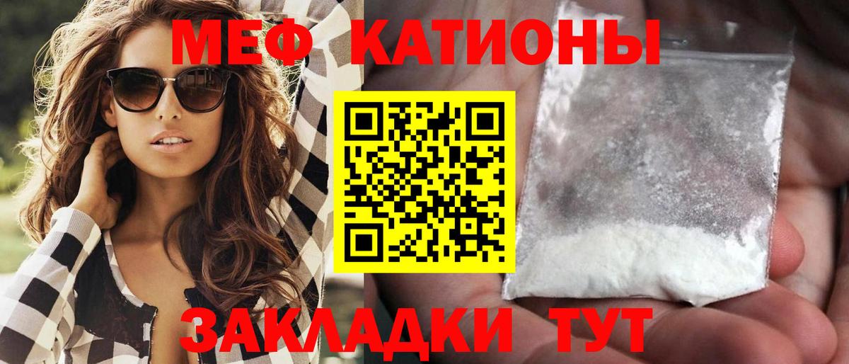 Мефедрон  Гуково