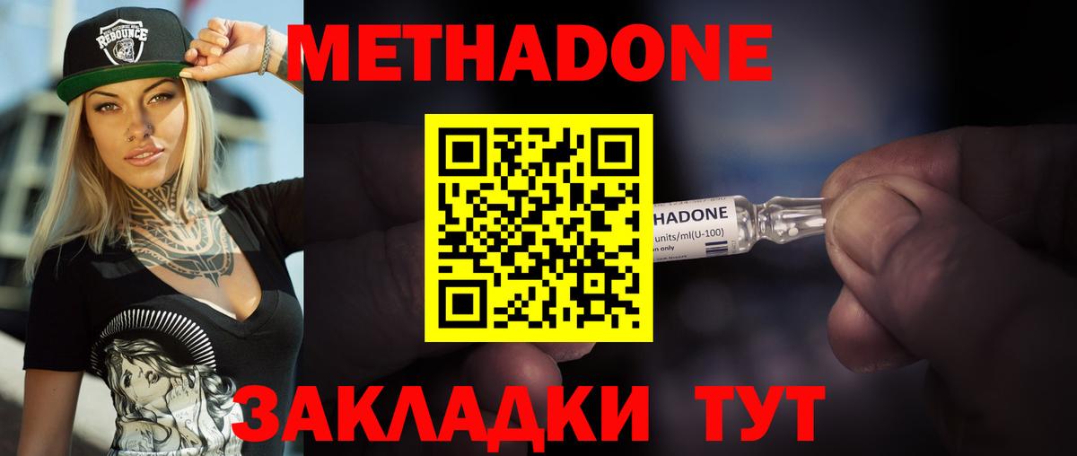 Метадон VHQ  Вход с VPN  МЕГА ссылки  Гуково  это какой сайт  МЕТАДОН VHQ 