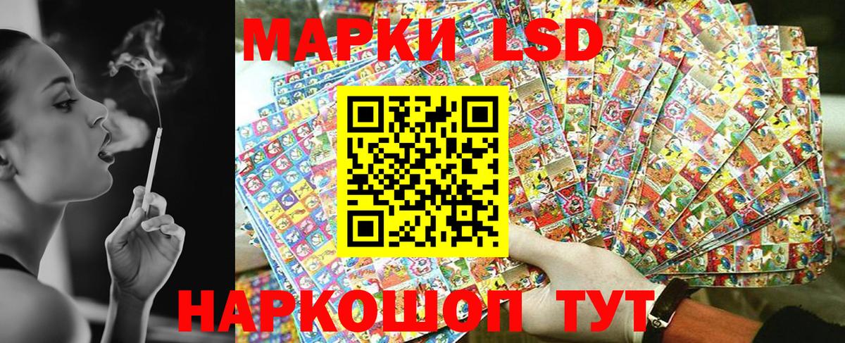 где продают наркотики  Марки 25I-NBOMe  Гуково  Наркотические марки 1,8мг  Вход с VPN  Наркотические марки 1,8мг 