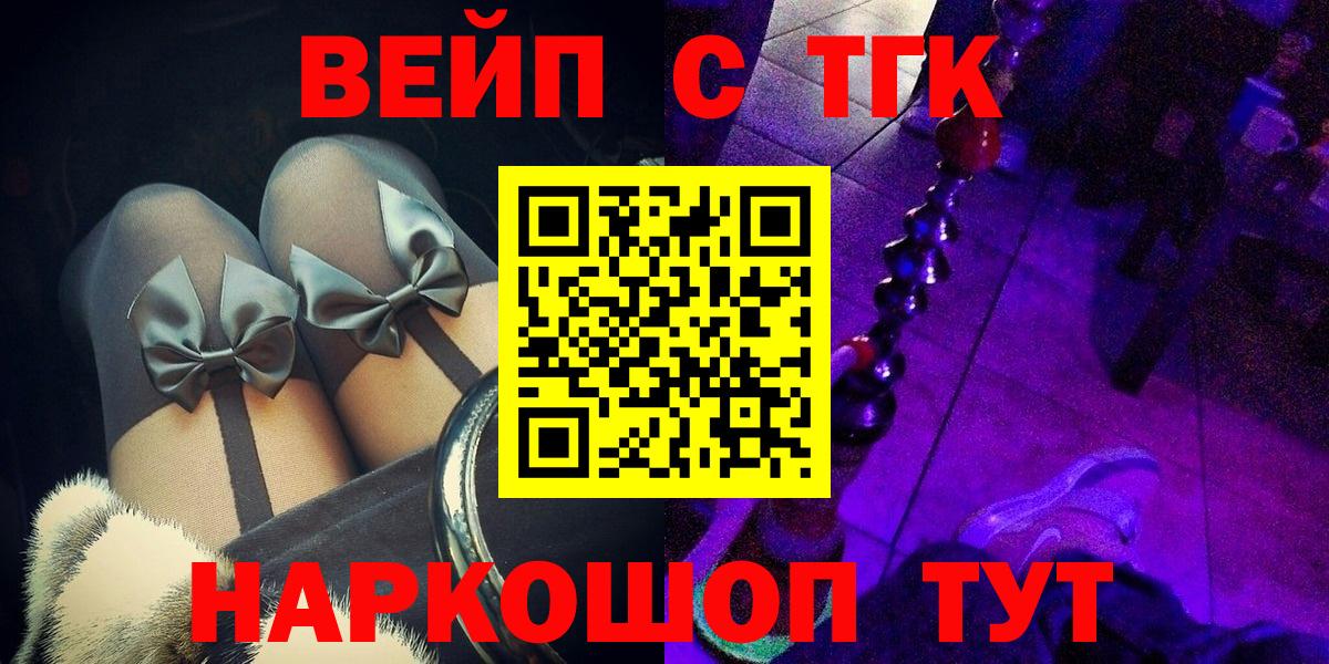 ТГК жижа Гуково