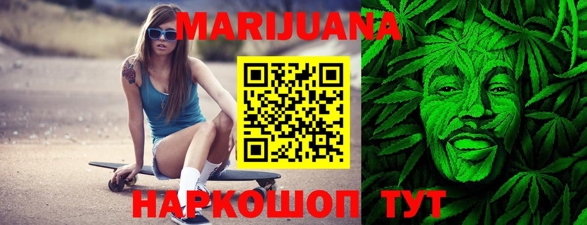 МАРИХУАНА SATIVA & INDICA  Бошки Шишки план  Марихуана MAZAR  Бошки марихуана сатива  Вход с VPN  Гуково 