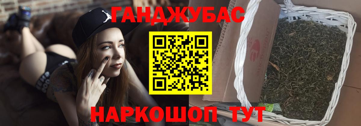 Каннабис план Гуково